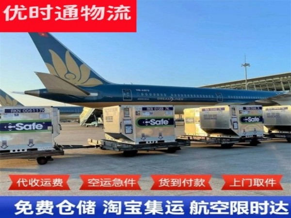 大冶到罗马尼亚空运加急专线